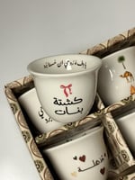 نصف درزن فناجيل الشتاء