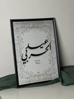 ايطار العيد A3