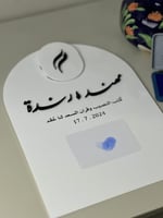 اكريليك عقد قران