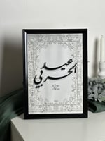 ايطار العيدA4