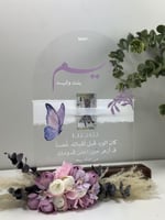 توجيب مواليد بنات