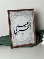 ايطار العيدA4