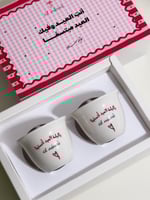 فنجال ليلة العيد