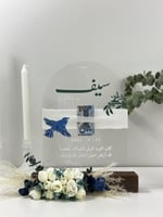 توجيب مواليد اولاد