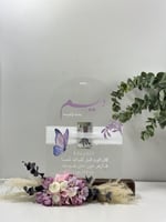 توجيب مواليد بنات