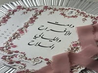 ورق عقد القران