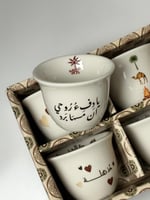 نصف درزن فناجيل الشتاء