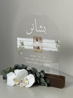 هدية عروسة