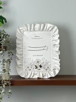 استقبال العيد ( صغير )