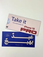 كرت الايفون