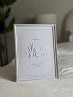 ايطار عقد قران