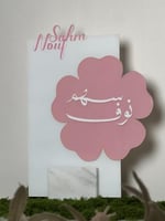 استقبال ورده