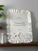 استقبال العيد ( كبير )