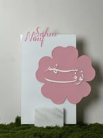 استقبال ورده