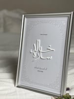 ايطار عقد قران