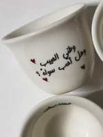 فنجال قهوة وطني