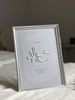 ايطار عقد قران