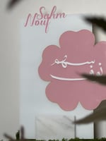 استقبال ورده