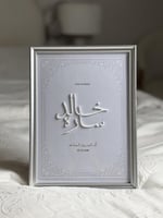 ايطار عقد قران