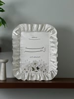 استقبال العيد ( صغير )