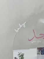 اكريليك مواليد بنات