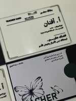 كوستر يوم المعلم