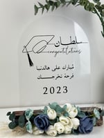 اكريليك تخرج