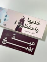 كرت العباية