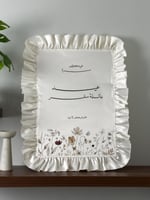 استقبال العيد ( كبير )
