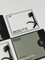 قاعدة قهوه سعودية