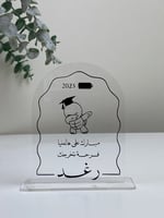 اكريليك تخرج صغير 5 حبات