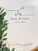 اكريليك عقد قران