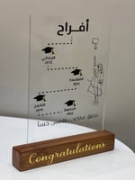 اكريليك مخطط تخرج