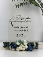 اكريليك تخرج