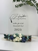 اكريليك تخرج