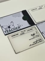 كوستر يوم المعلم