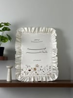 استقبال العيد ( كبير )