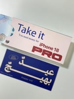 كرت الايفون