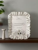 استقبال العيد ( صغير )