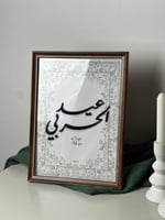 ايطار العيدA4