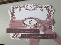 ورق عقد القران