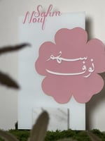 استقبال ورده