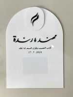 اكريليك عقد قران