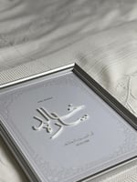 ايطار عقد قران