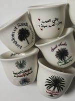 فنجال قهوة وطني