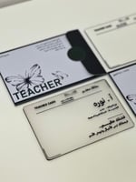 كوستر يوم المعلم