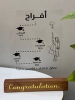 اكريليك مخطط تخرج