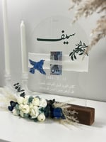 توجيب مواليد اولاد