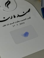 اكريليك عقد قران