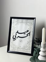 ايطار العيدA4